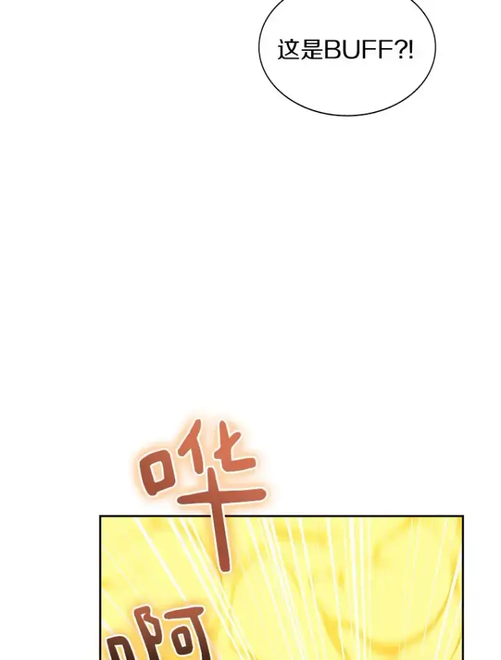 《百层塔内的钉子户》44.烈火支柱的考验图28
