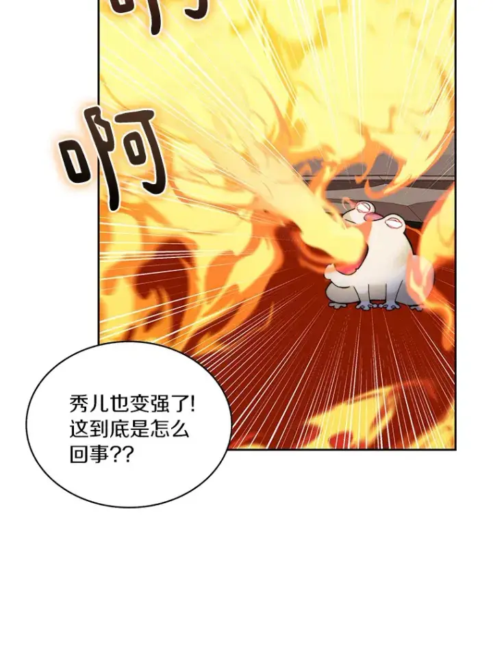 《百层塔内的钉子户》44.烈火支柱的考验图29