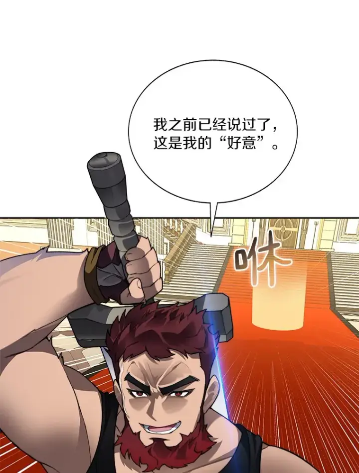 《百层塔内的钉子户》44.烈火支柱的考验图30