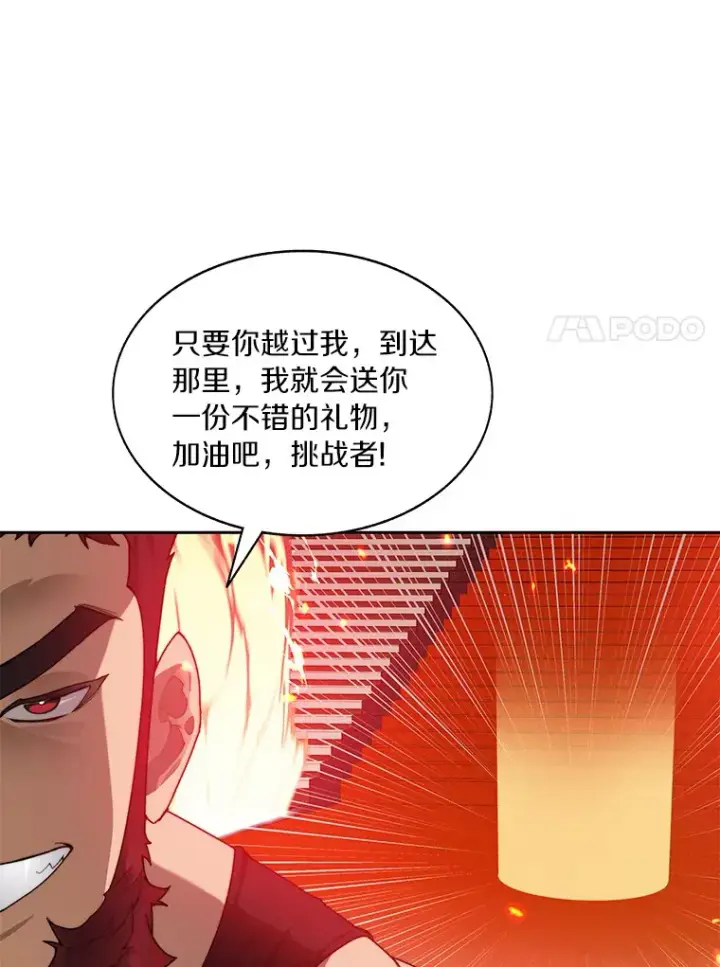 《百层塔内的钉子户》44.烈火支柱的考验图34