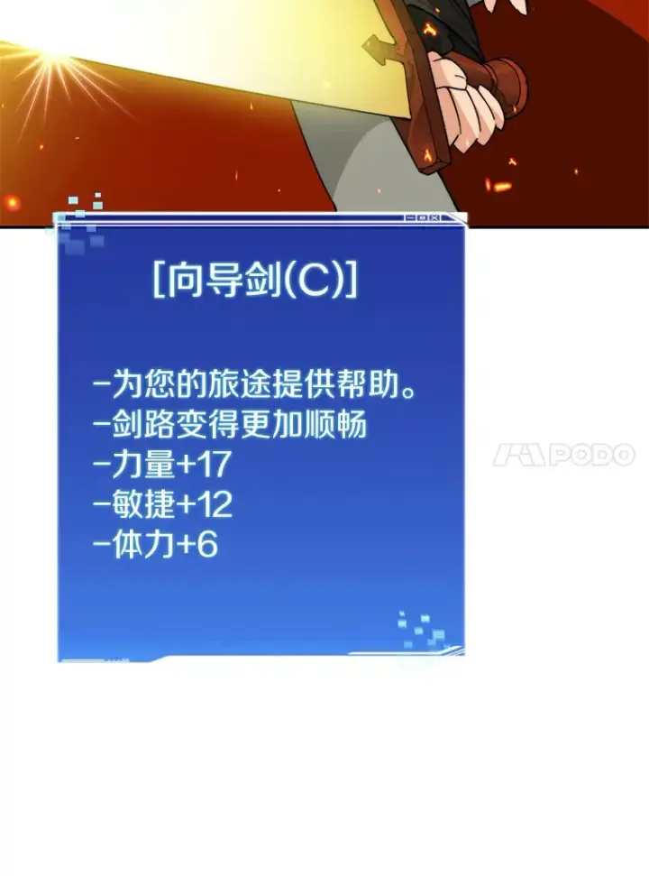 《百层塔内的钉子户》44.烈火支柱的考验图37