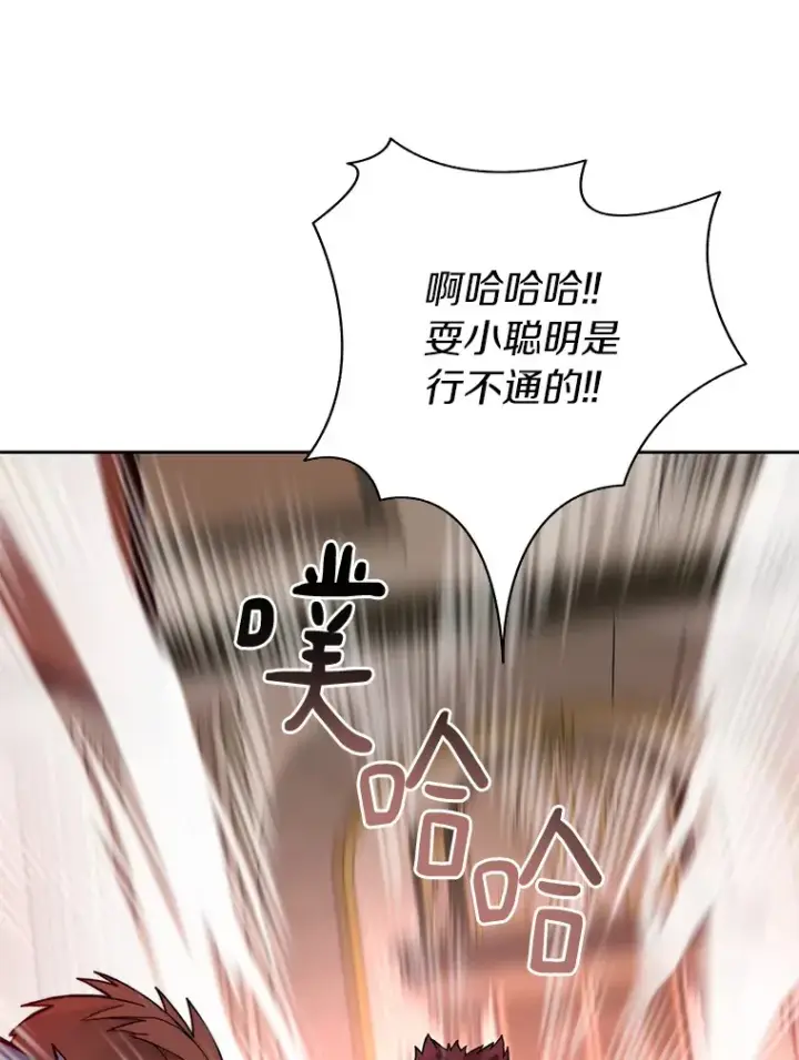 《百层塔内的钉子户》44.烈火支柱的考验图45