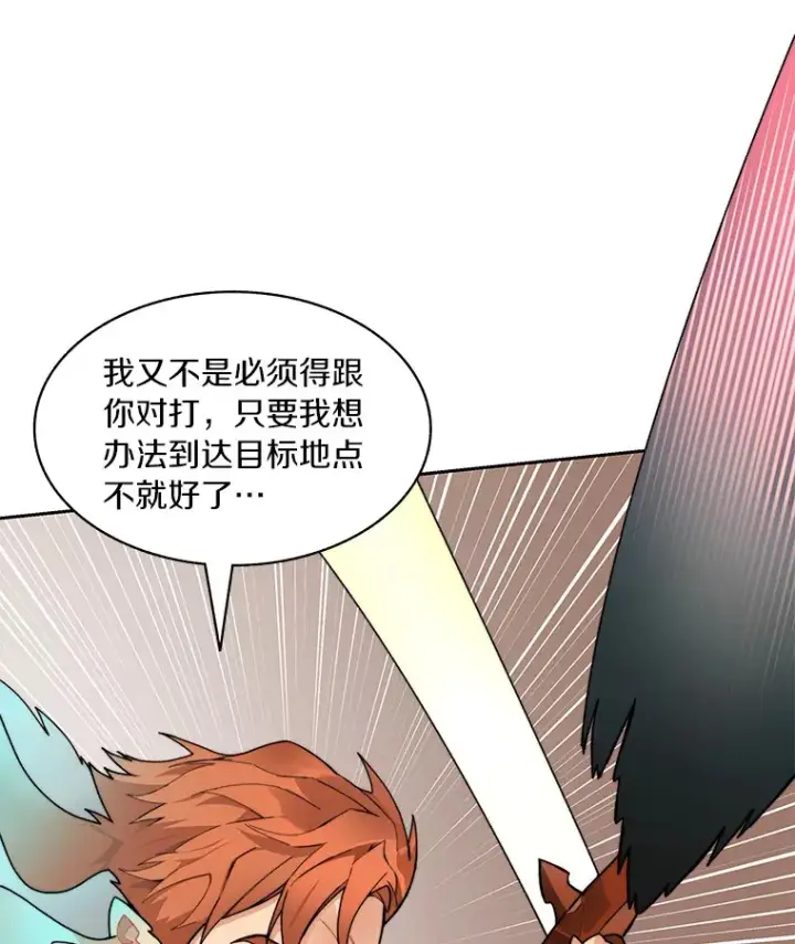 《百层塔内的钉子户》44.烈火支柱的考验图50