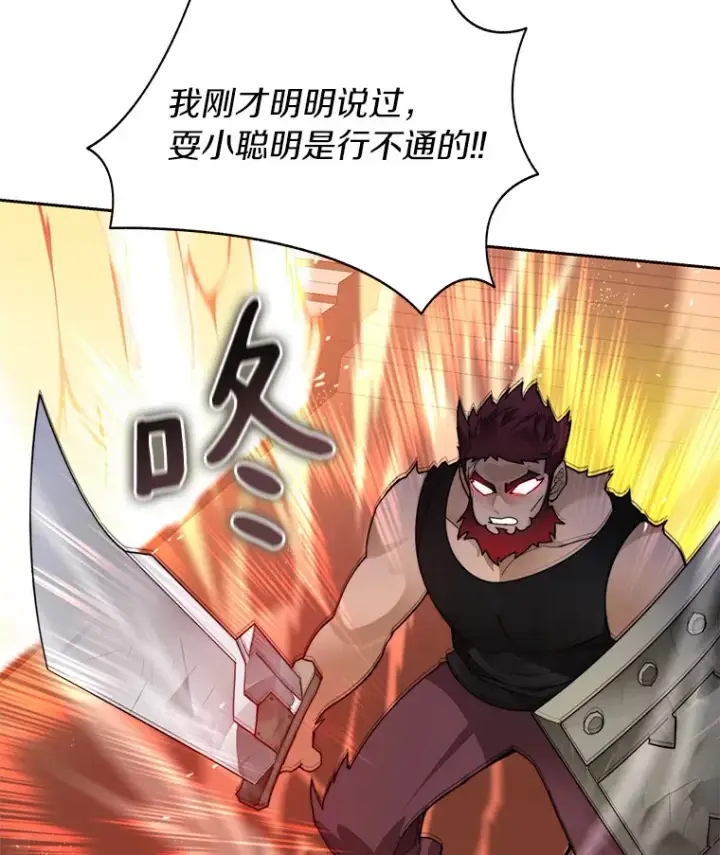 《百层塔内的钉子户》44.烈火支柱的考验图52