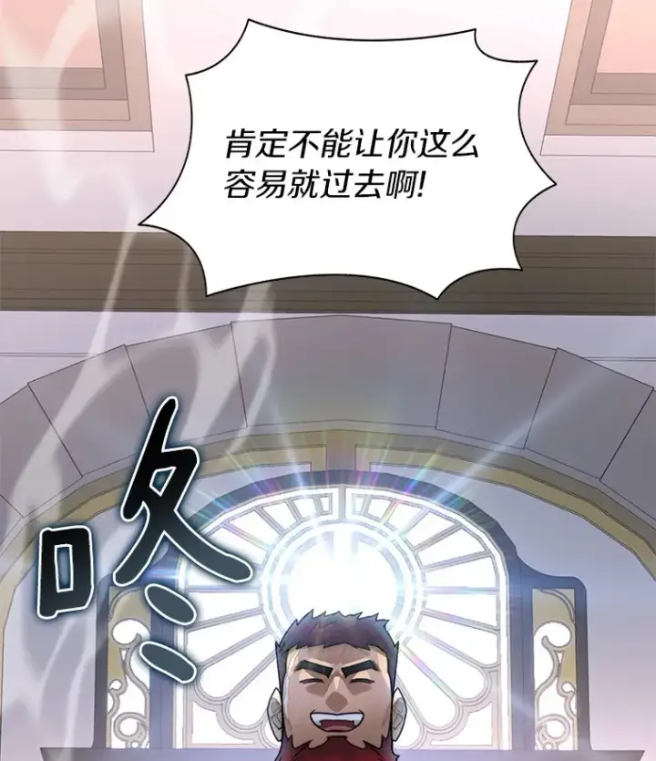 《百层塔内的钉子户》44.烈火支柱的考验图57