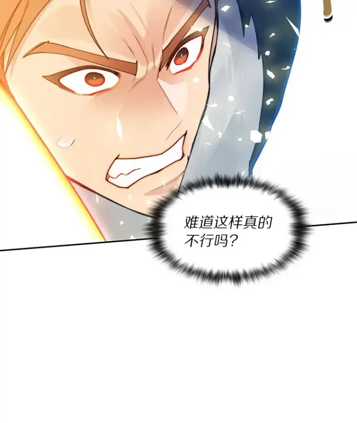 《百层塔内的钉子户》44.烈火支柱的考验图64