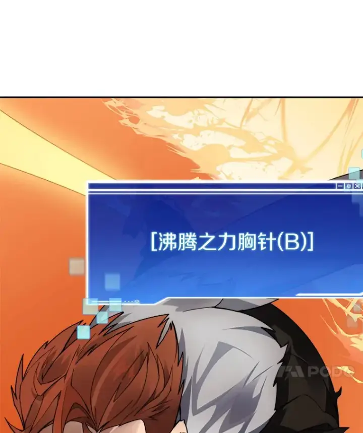《百层塔内的钉子户》44.烈火支柱的考验图69