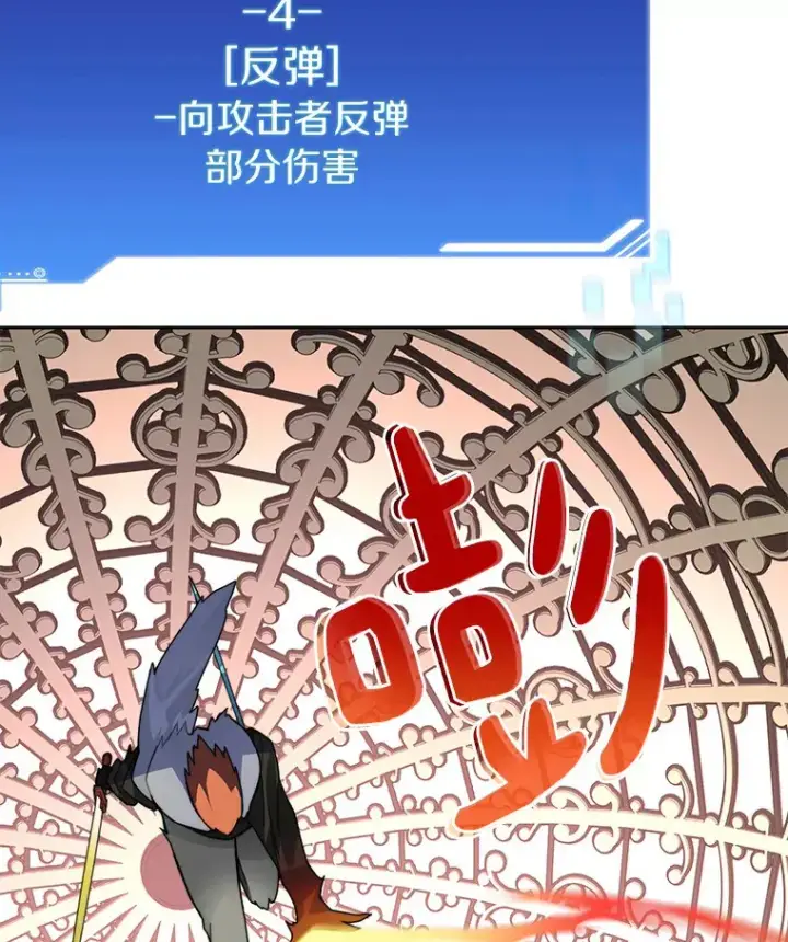 《百层塔内的钉子户》44.烈火支柱的考验图71
