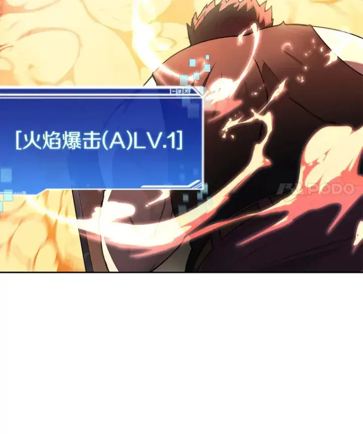《百层塔内的钉子户》44.烈火支柱的考验图73
