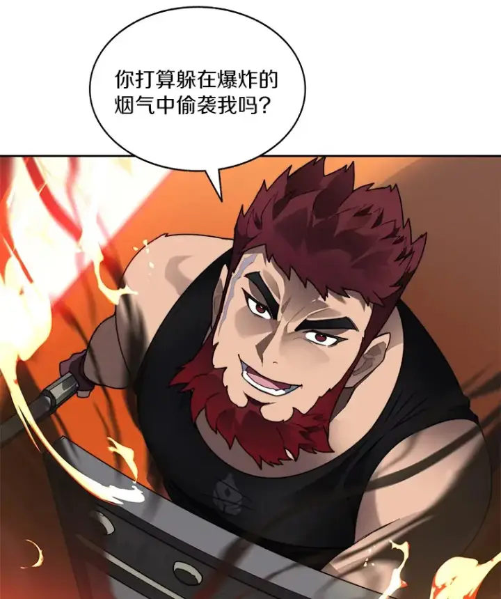 《百层塔内的钉子户》44.烈火支柱的考验图74
