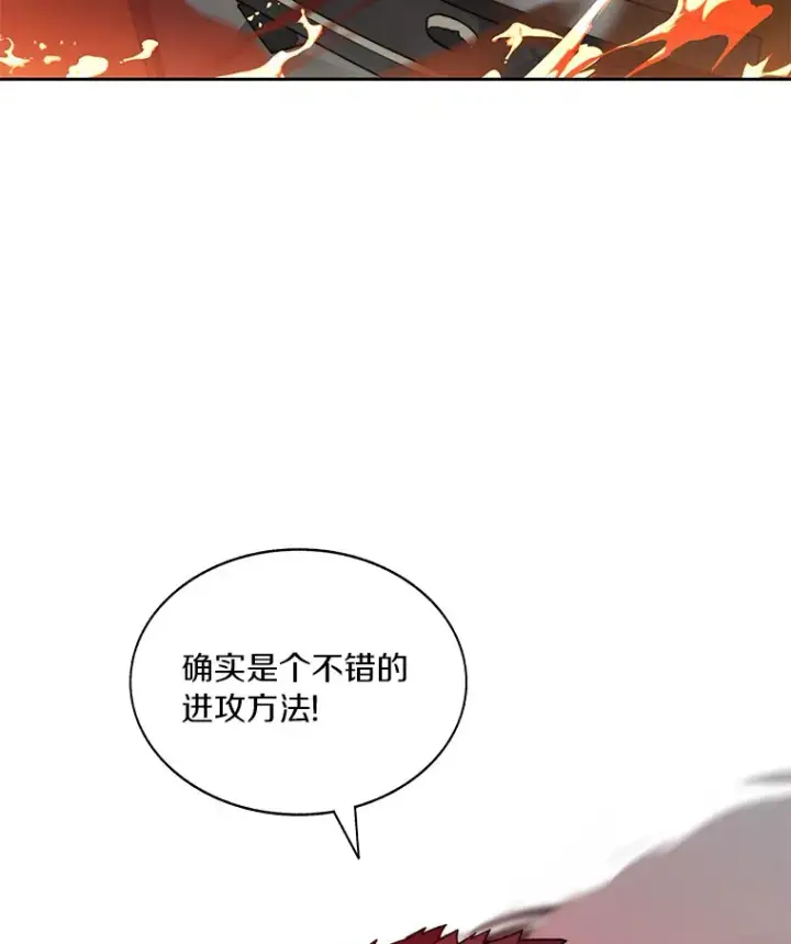 《百层塔内的钉子户》44.烈火支柱的考验图75