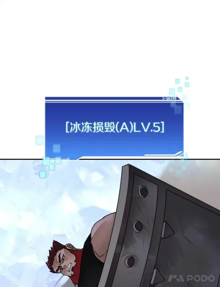 《百层塔内的钉子户》44.烈火支柱的考验图77