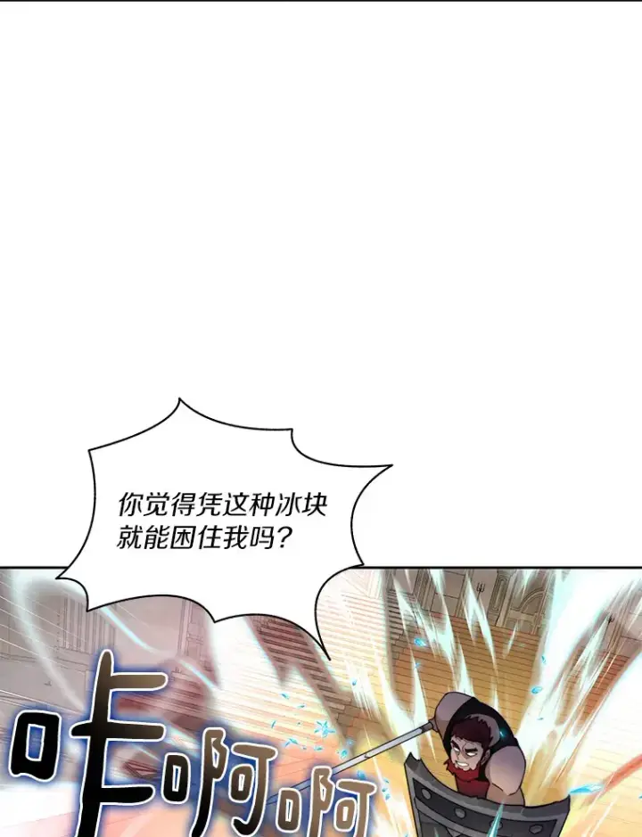 《百层塔内的钉子户》44.烈火支柱的考验图79