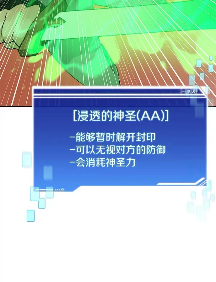 《百层塔内的钉子户》44.烈火支柱的考验图82