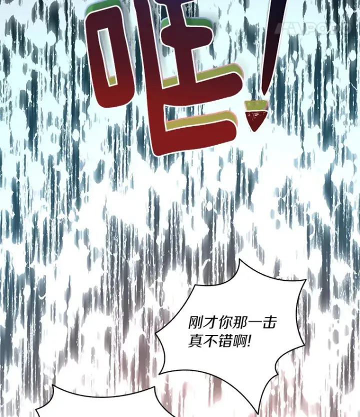 《百层塔内的钉子户》44.烈火支柱的考验图87