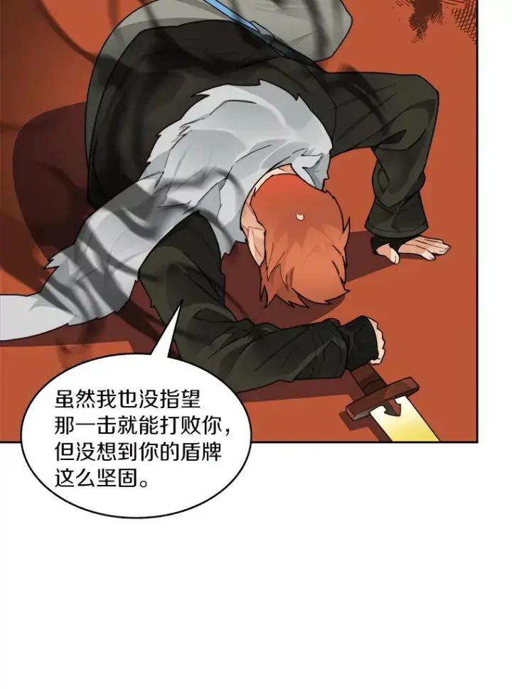 《百层塔内的钉子户》44.烈火支柱的考验图94