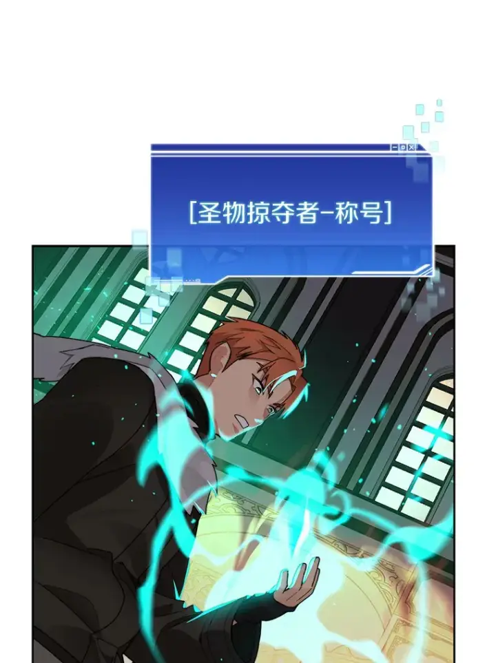 《百层塔内的钉子户》44.烈火支柱的考验图99