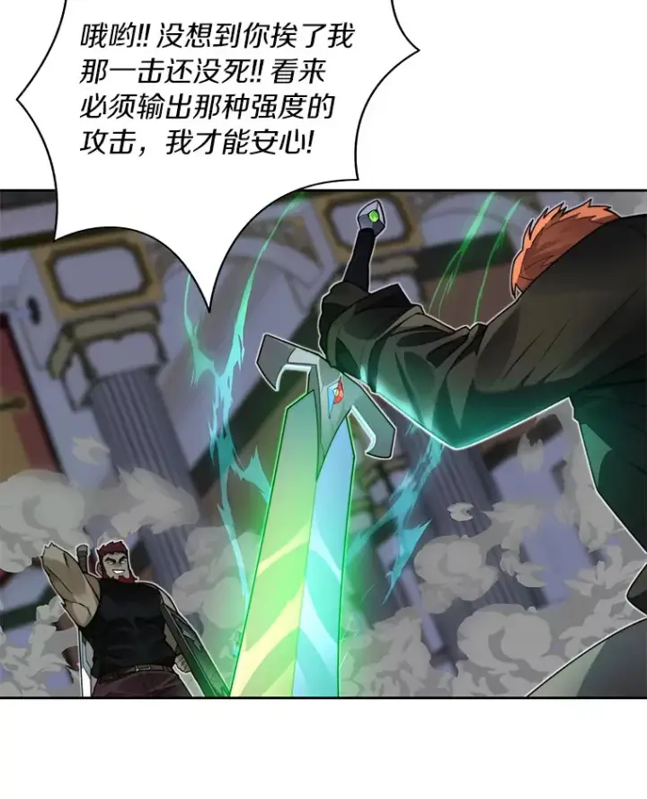 《百层塔内的钉子户》45.获得认可图10