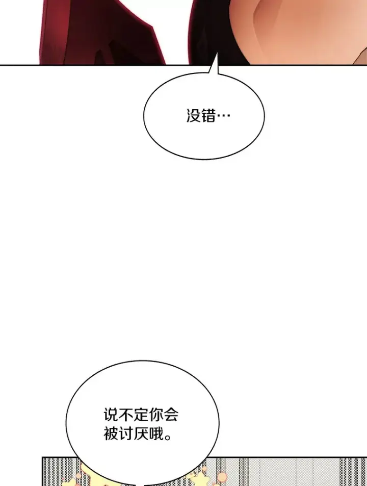 《百层塔内的钉子户》45.获得认可图101