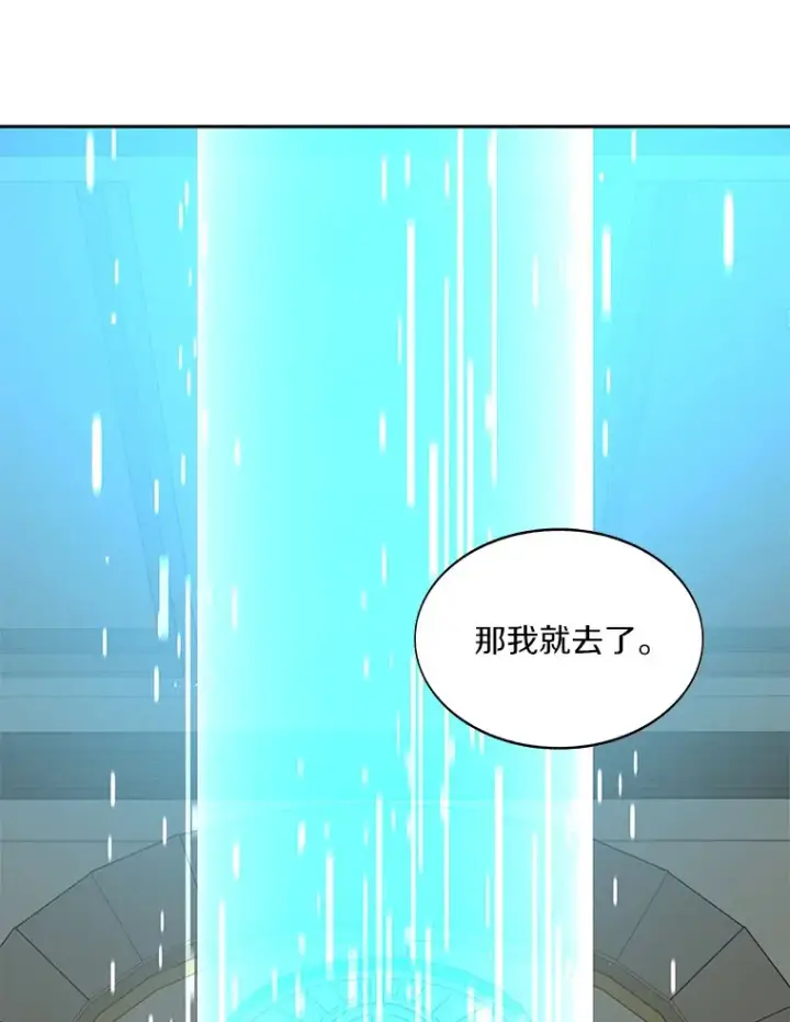 《百层塔内的钉子户》45.获得认可图105