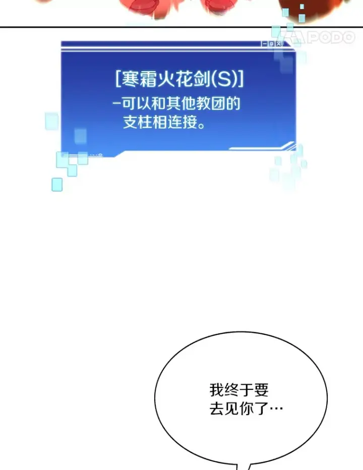 《百层塔内的钉子户》45.获得认可图107
