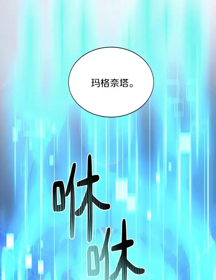 《百层塔内的钉子户》45.获得认可图109