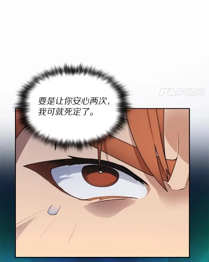 《百层塔内的钉子户》45.获得认可图11