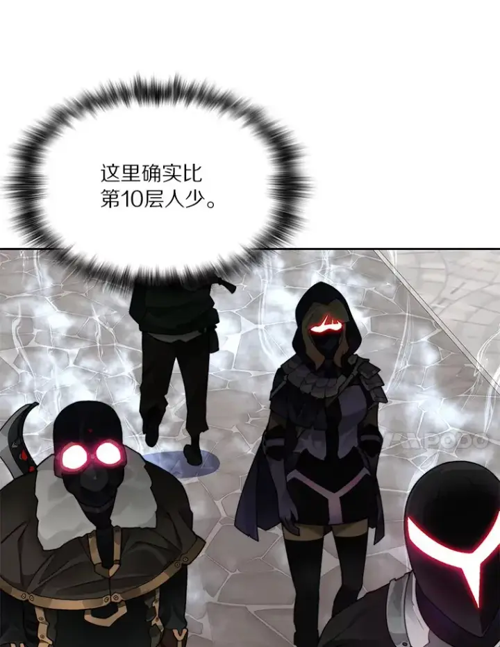 《百层塔内的钉子户》45.获得认可图113
