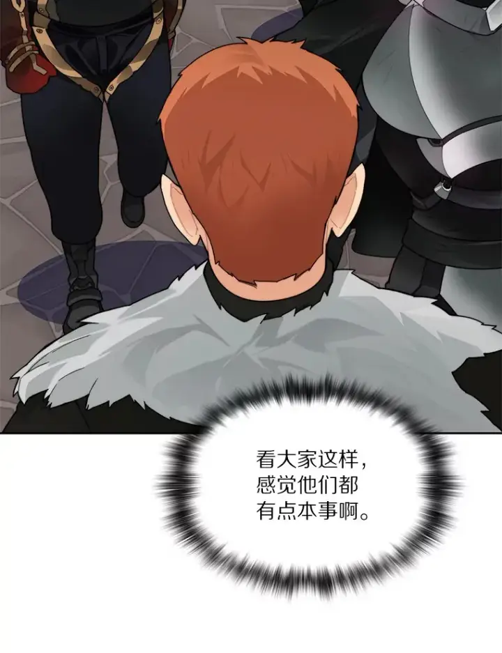 《百层塔内的钉子户》45.获得认可图114
