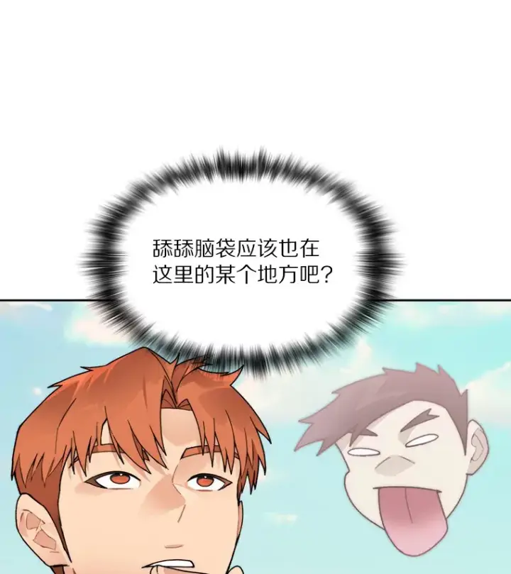 《百层塔内的钉子户》45.获得认可图115