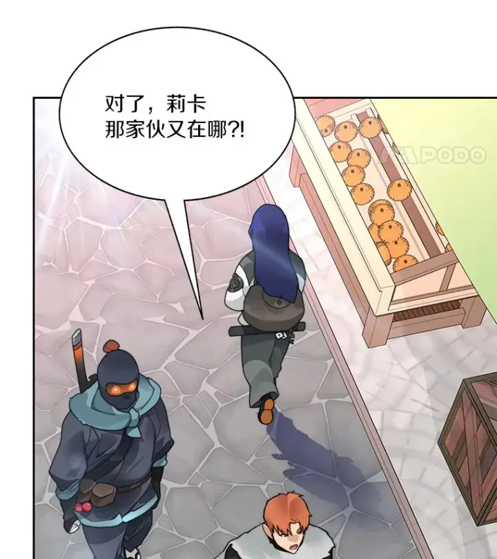 《百层塔内的钉子户》45.获得认可图117