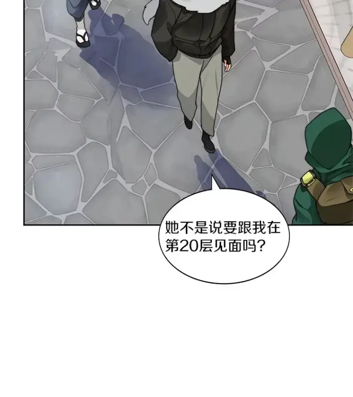 《百层塔内的钉子户》45.获得认可图118