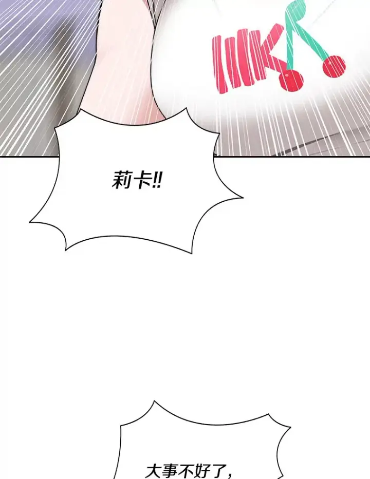《百层塔内的钉子户》45.获得认可图122