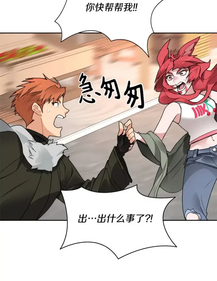 《百层塔内的钉子户》45.获得认可图123