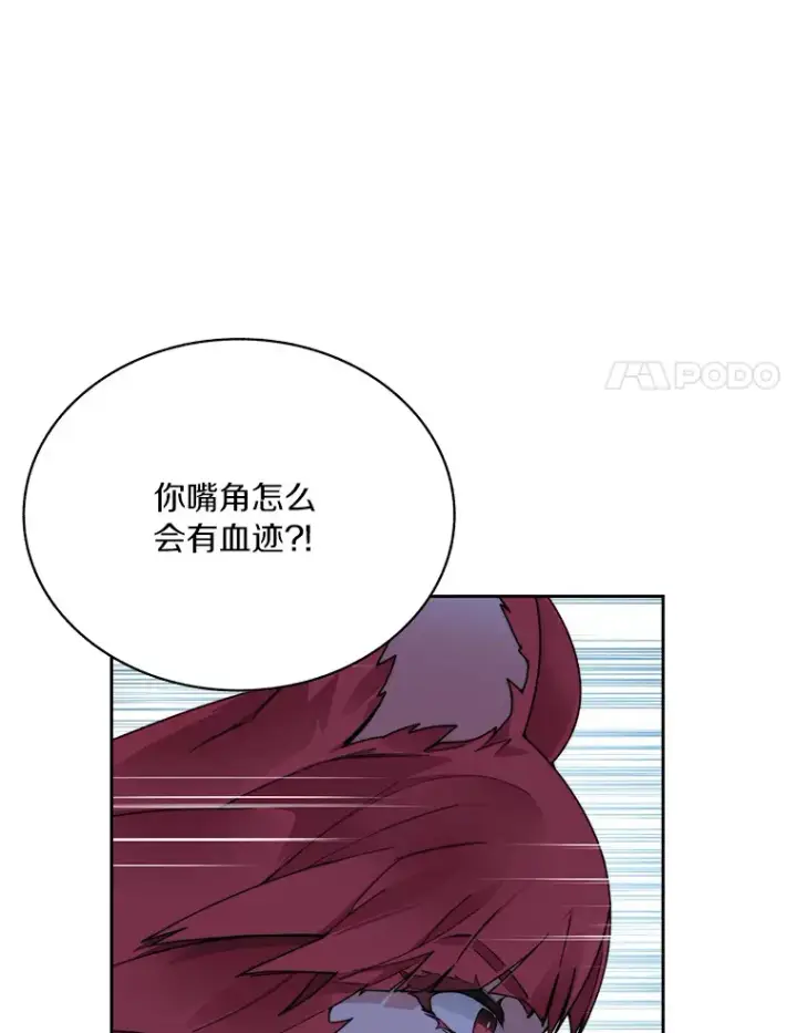 《百层塔内的钉子户》45.获得认可图124