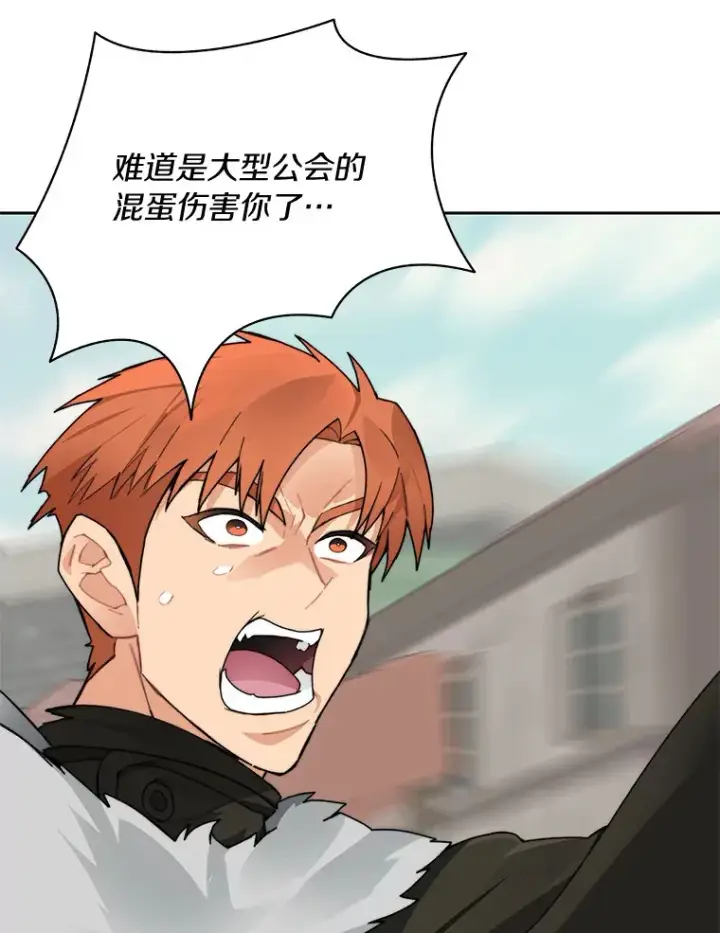 《百层塔内的钉子户》45.获得认可图126