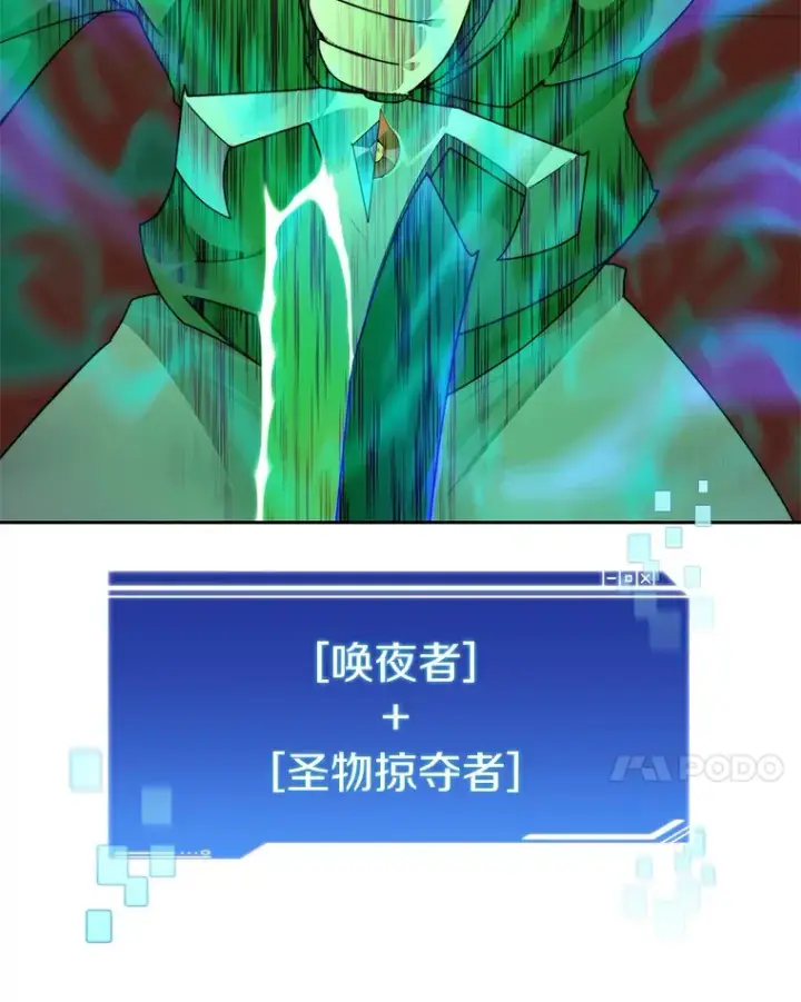 《百层塔内的钉子户》45.获得认可图14