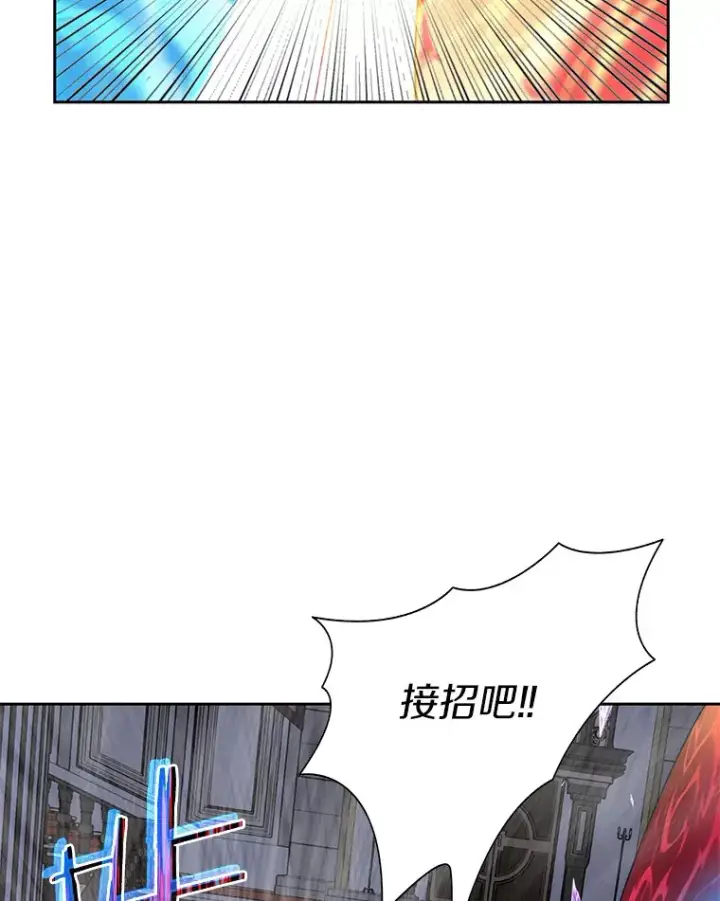 《百层塔内的钉子户》45.获得认可图16