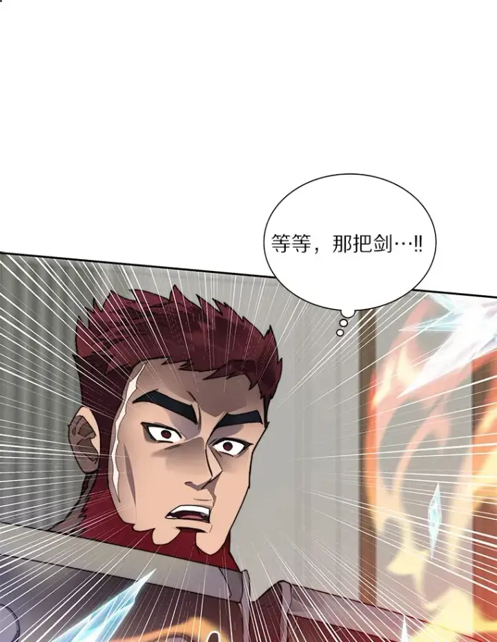《百层塔内的钉子户》45.获得认可图19