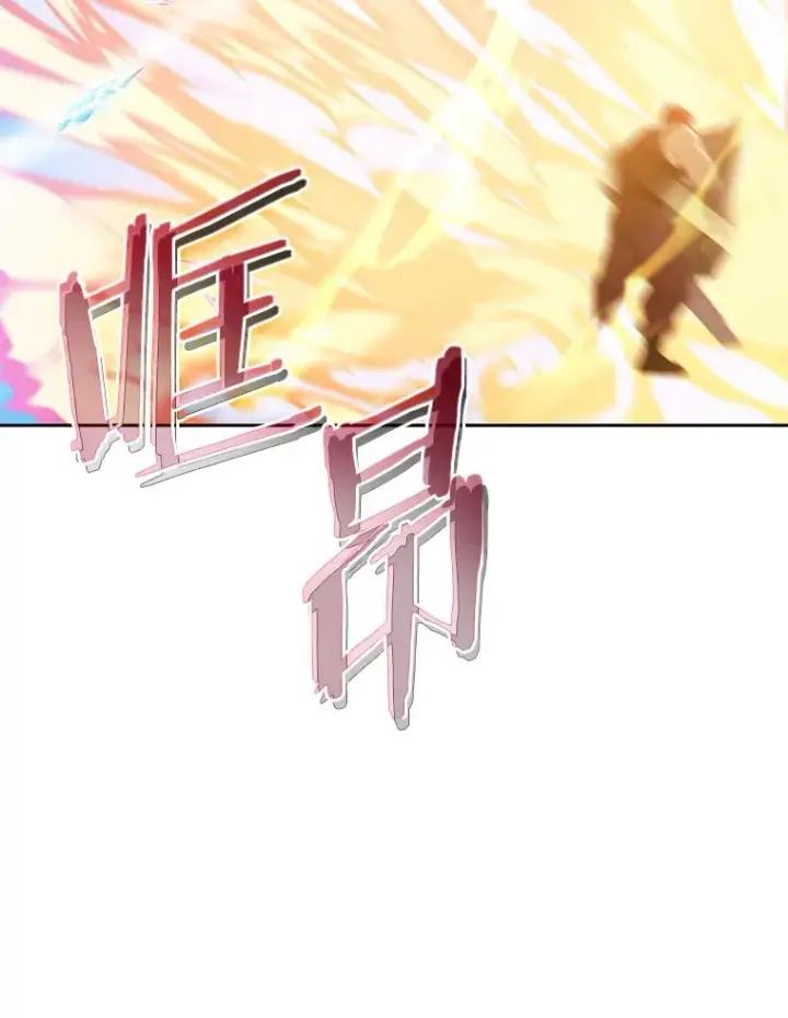 《百层塔内的钉子户》45.获得认可图22