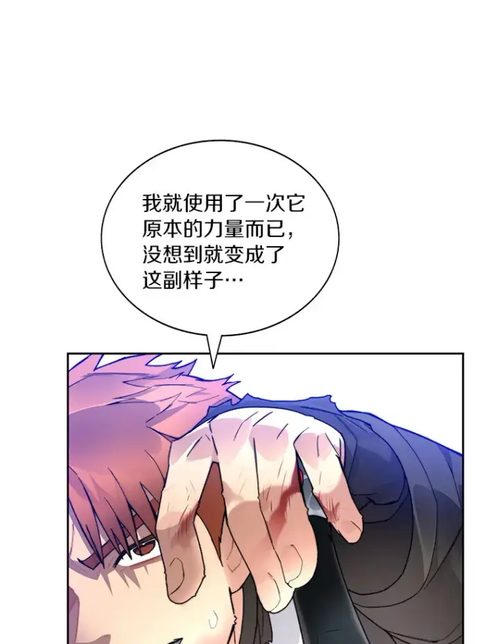 《百层塔内的钉子户》45.获得认可图23