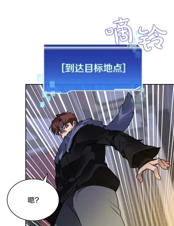 《百层塔内的钉子户》45.获得认可图26