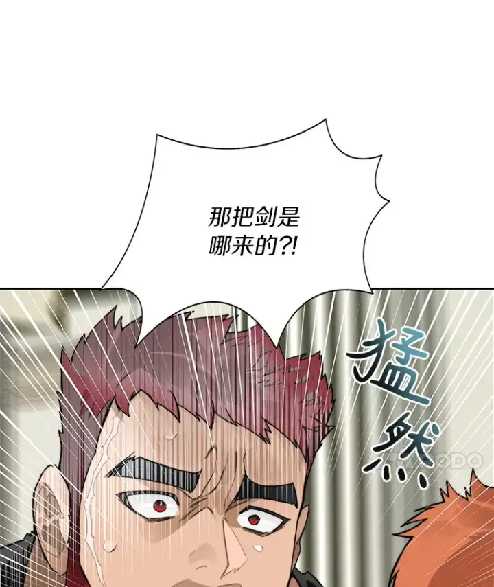 《百层塔内的钉子户》45.获得认可图34