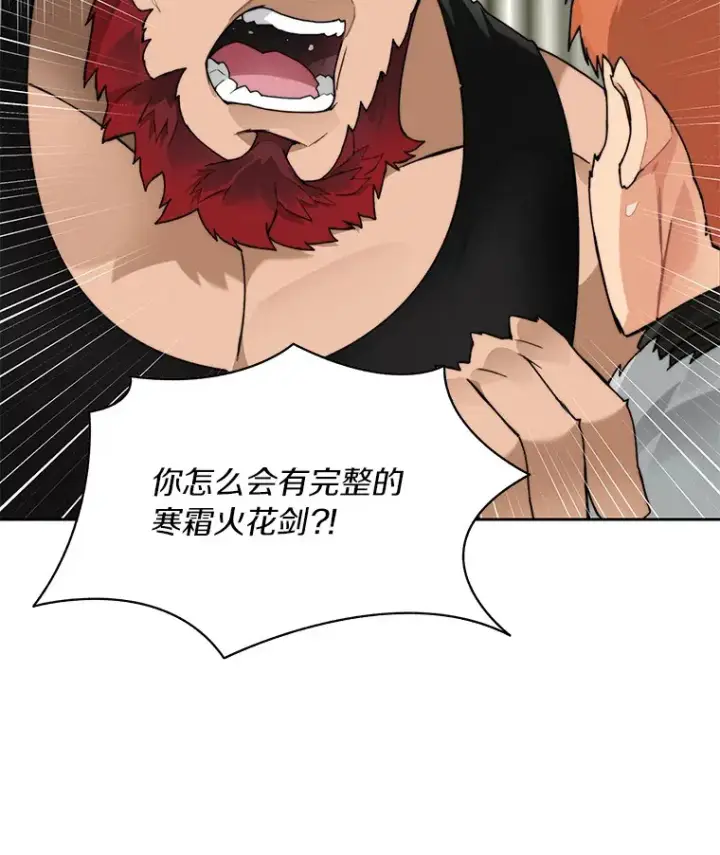 《百层塔内的钉子户》45.获得认可图35