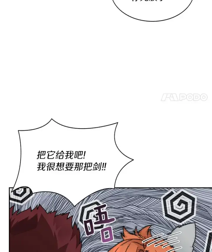 《百层塔内的钉子户》45.获得认可图38