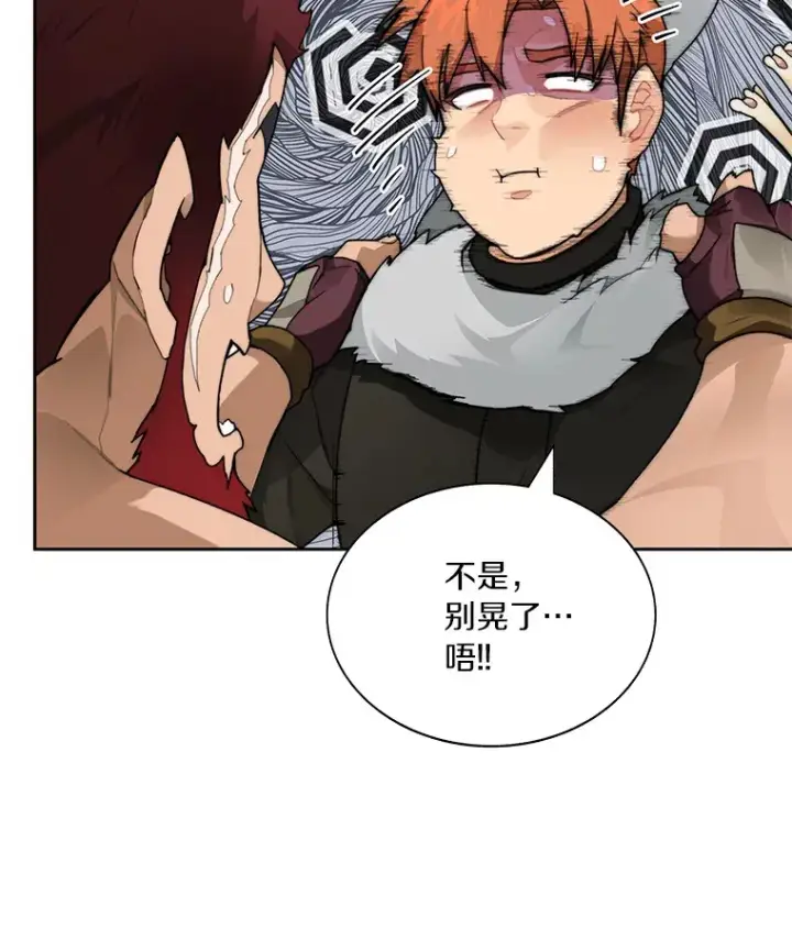《百层塔内的钉子户》45.获得认可图39