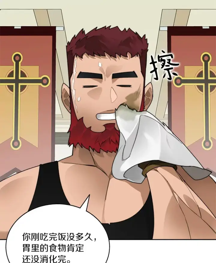 《百层塔内的钉子户》45.获得认可图45