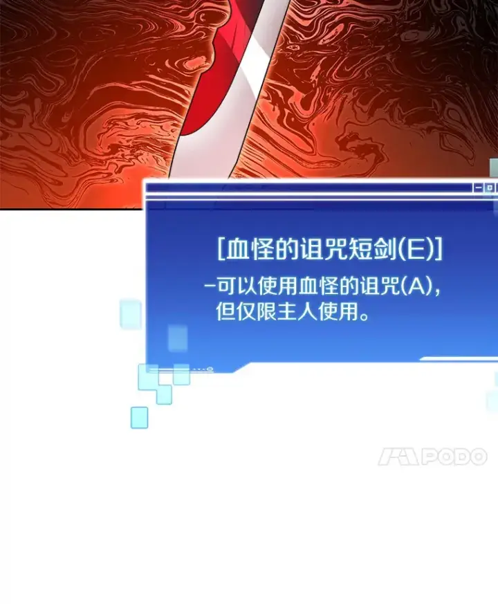《百层塔内的钉子户》45.获得认可图49