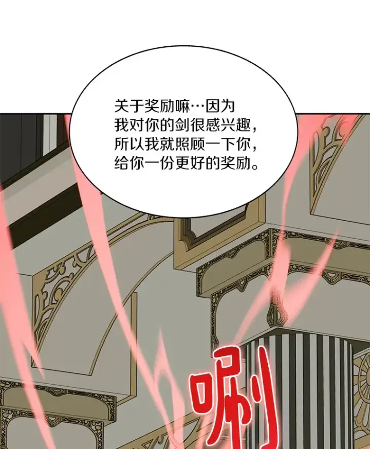 《百层塔内的钉子户》45.获得认可图50