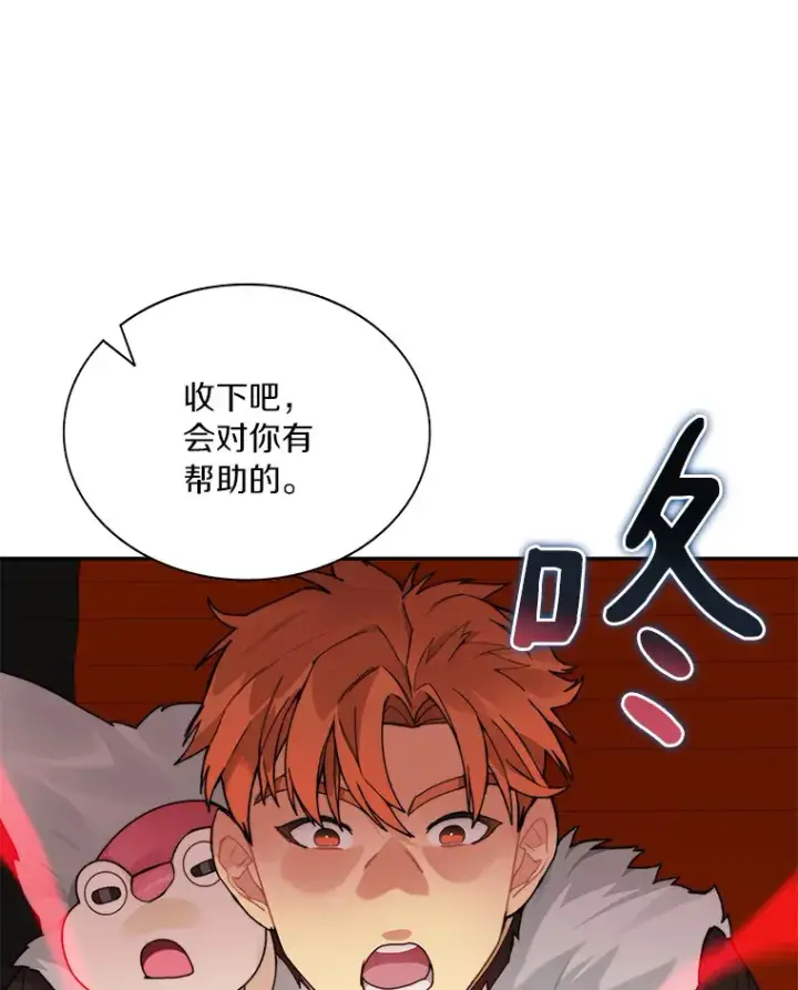 《百层塔内的钉子户》45.获得认可图52